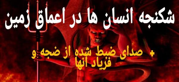 عکس دروازه ی جهنم در ماینکرافت