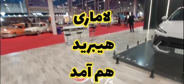 عکس ماشین لاماری سیاه