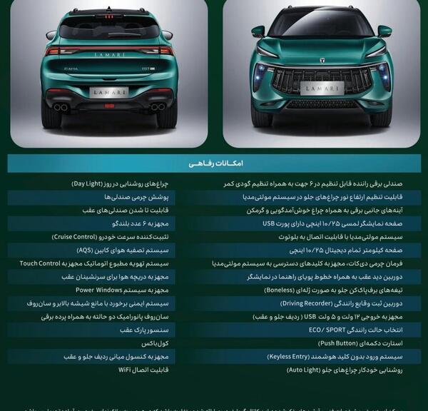 عکس ماشین لاماری سیاه