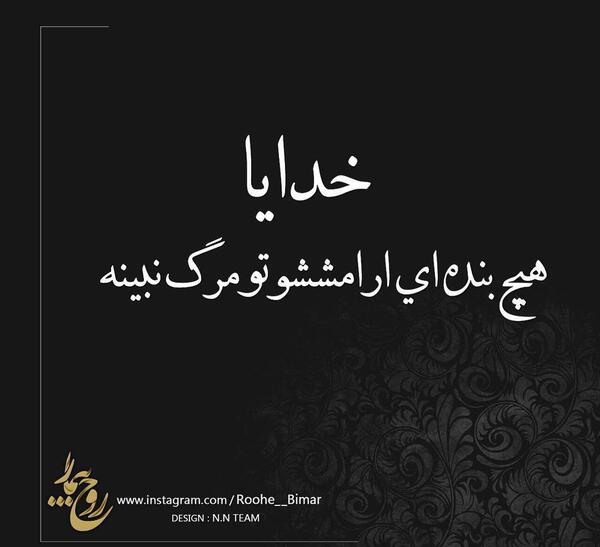 عکس نوشته آیات زیبا