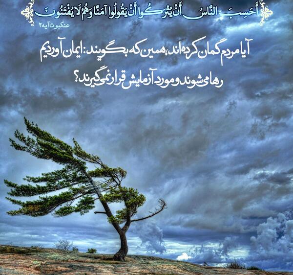 عکس نوشته آیات زیبا