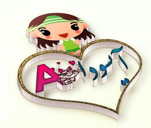 عکس نوشته آیات زیبا