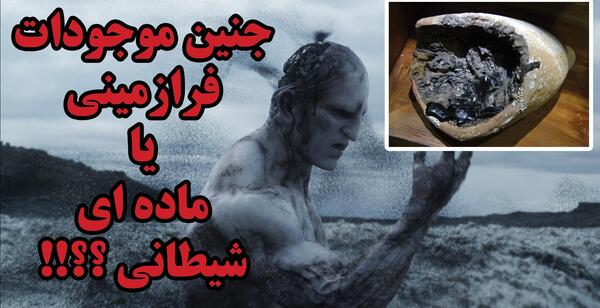 عکس جهنم زمین