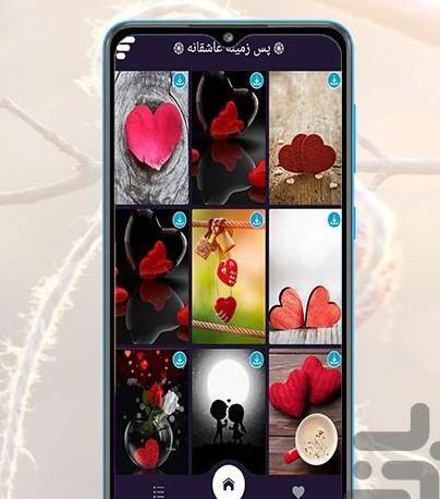 عکس پس زمینه گوشی عشقولانه