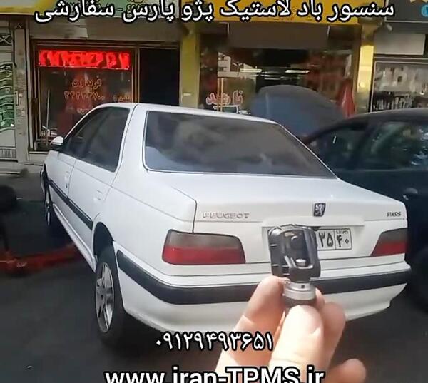 عکس پژو پارس جدید سفارشی