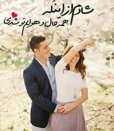 عکس های عاشقانه برای پروفایل شاد