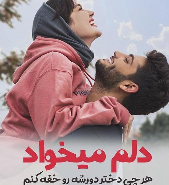 عکس های عاشقانه جدید رمانتیک