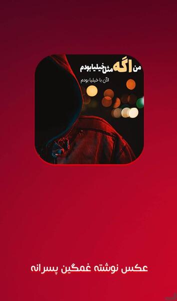 عکس تصویر های غمگین پسرانه
