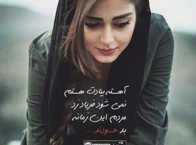 عکس پروفایل غمگین دخترانه شیک