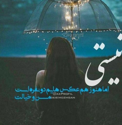 عکس های پروفایل دخترانه با متن غمگین
