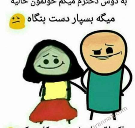 عکس های خنده دار جدید باحال