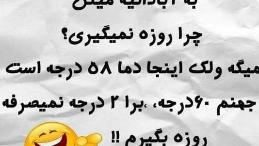 عکس های خنده دار برای گروه واتساپ