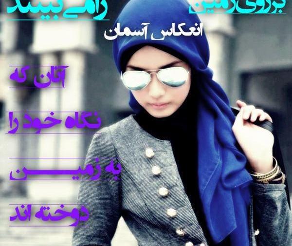 عکس های دختر حجابی