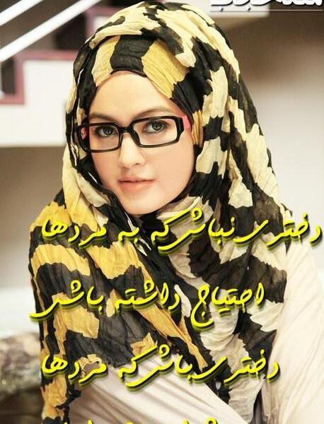 عکس های دختر حجابی