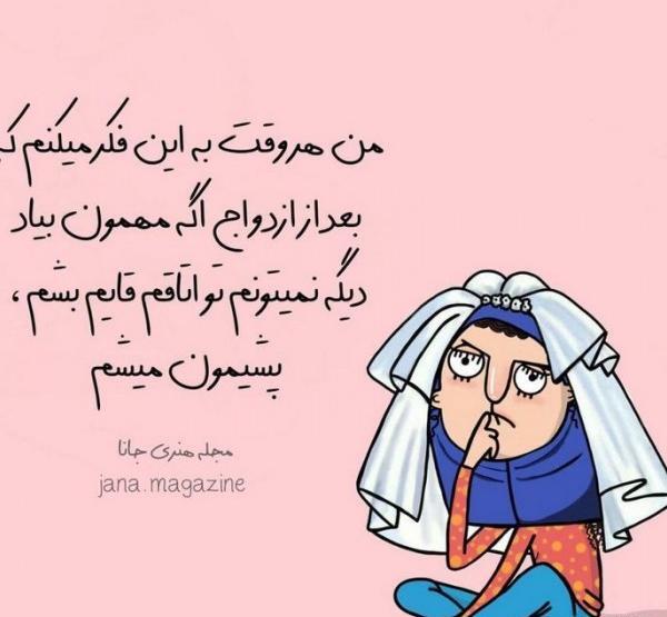 عکس های خنده دار و جالب طنز