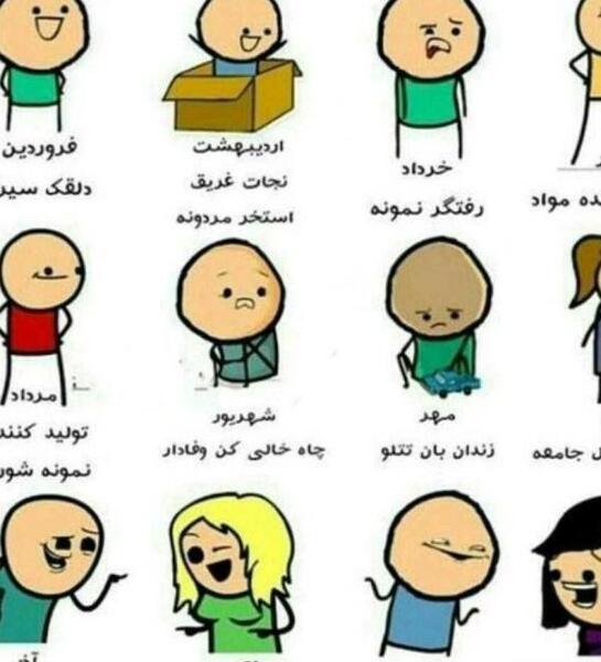 عکس های خنده دار و جالب طنز