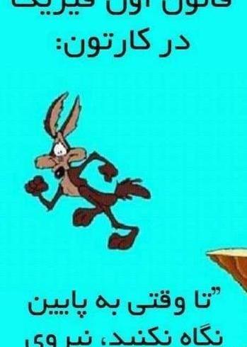 عکس های خنده دار و جالب طنز