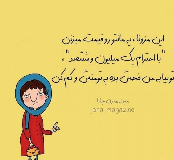 عکس های خنده دار و جالب طنز