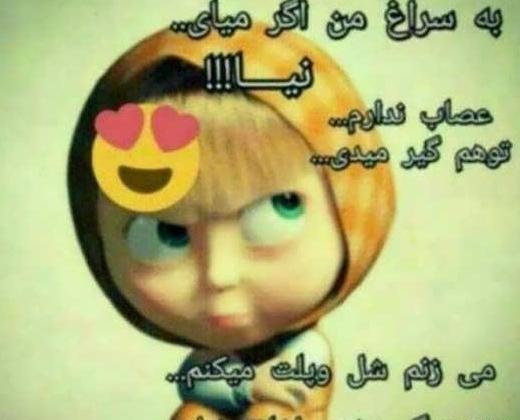 عکس های خنده دار برای گروه دوستانه