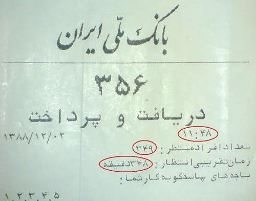 عکس های جالب و خنده دار وطنی