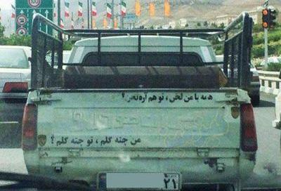 عکس های جالب و خنده دار وطنی