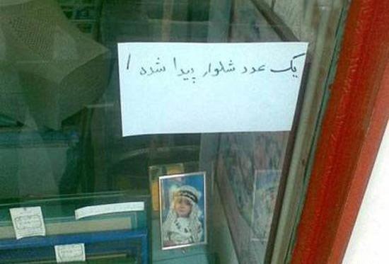 عکس های جالب و خنده دار وطنی