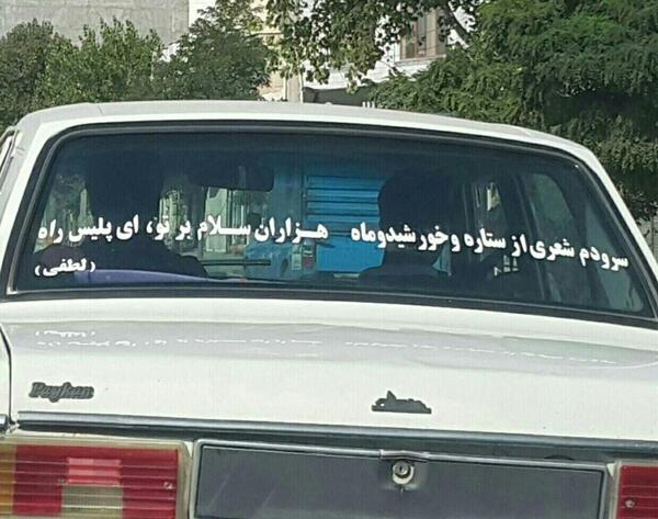 عکس های جالب و خنده دار وطنی