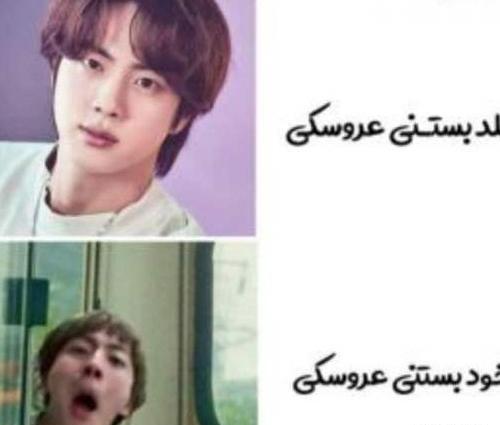 عکس های خنده دار بی تی اس بدون نوشته