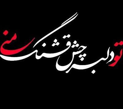 عکس مشکی گاد