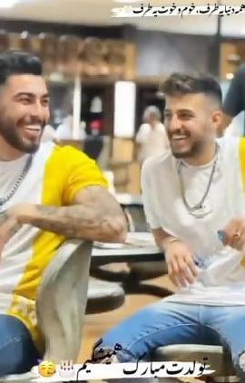 عکس برادر میلاد غم