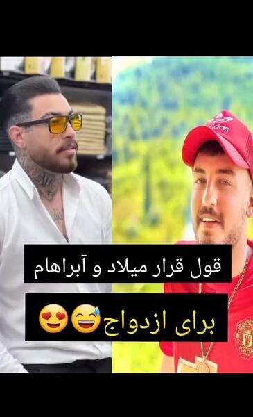 عکس برادر میلاد غم
