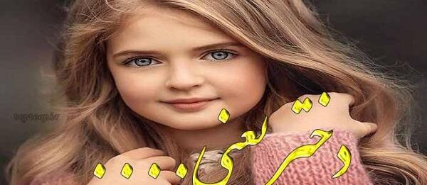 عکس پروفایل دخترانه جدید 2023