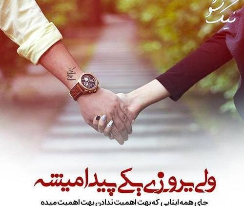 عکس های عاشقانه دختر پسری جدید