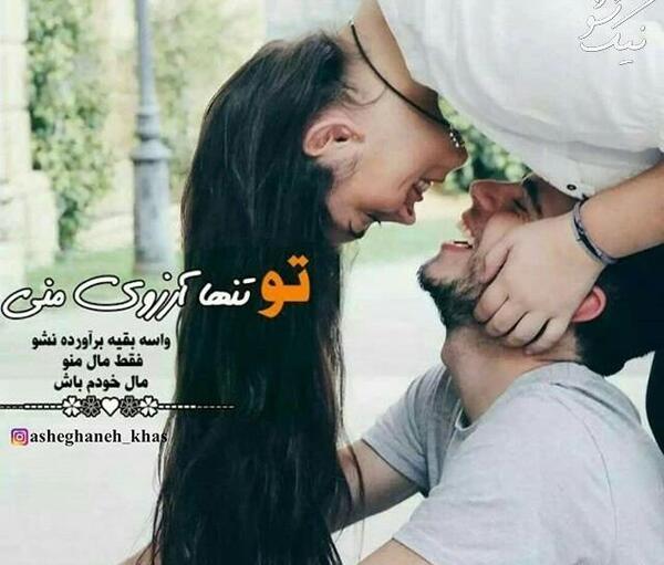 عکس های عاشقانه دختر پسری جدید