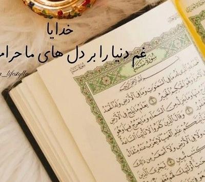 عکس اسلامی دخترانه برای پروفایل
