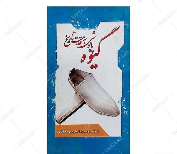 عکس تصویر ری شهری