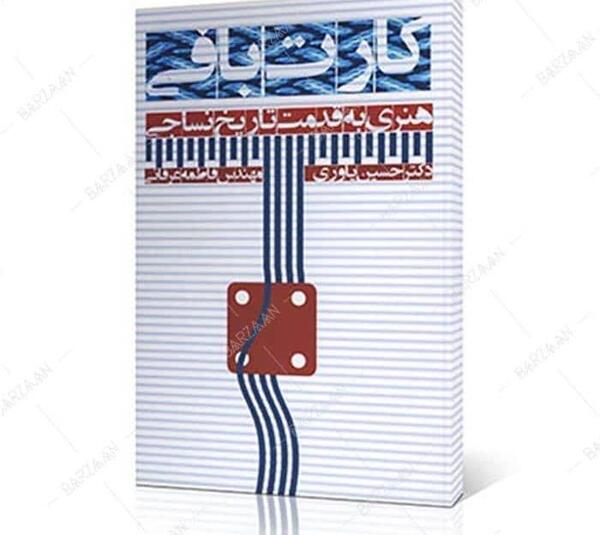 عکس تصویر ری شهری