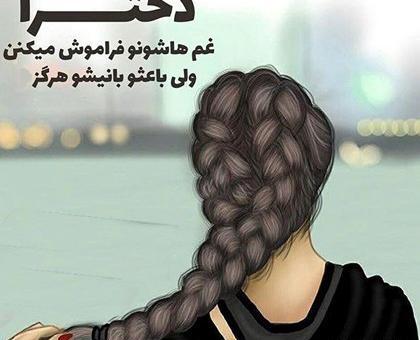 عکس پروفایل دخترونه با حجاب بچه گانه