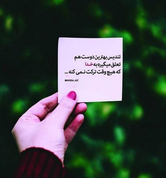 عکس پروفایل خاص دخترانه با متن