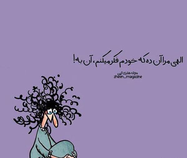 عکس های خنده دار در حد ترکیدن بدون متن