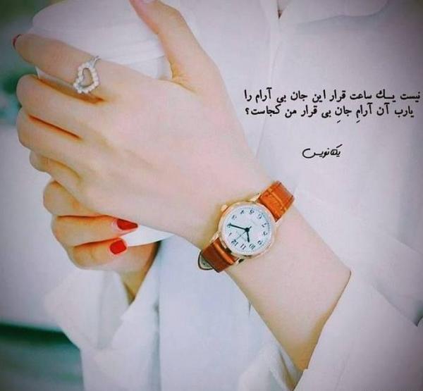 عکس پروفایل شیک برای واتساپ خدا