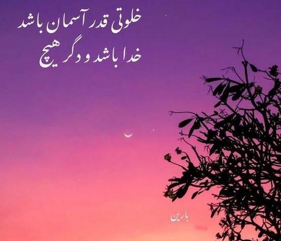 عکس پروفایل شیک برای واتساپ خدا