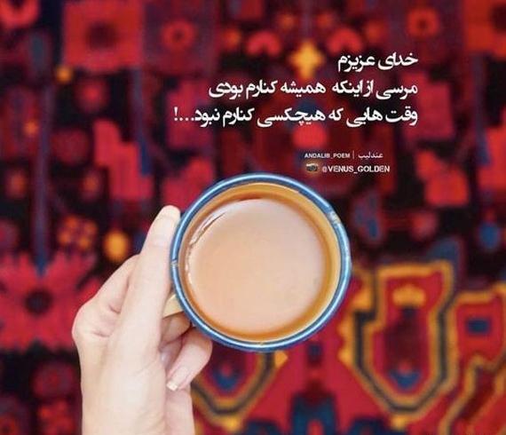 عکس پروفایل شیک برای واتساپ خدا