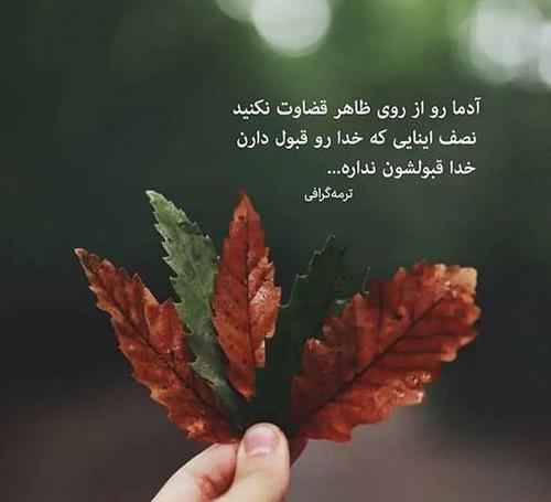 عکس پروفایل شیک برای واتساپ خدا