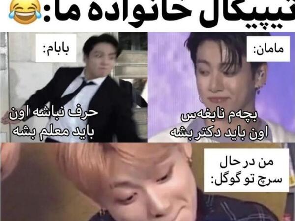 عکس های خنده دار بی تی اس بدون متن