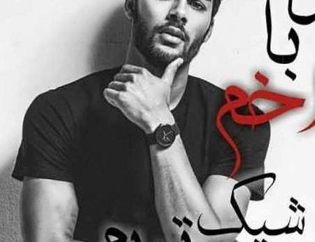 عکس پروفایل پسرانه دختر پسند غمگین