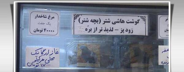 عکس های خنده دار ایران