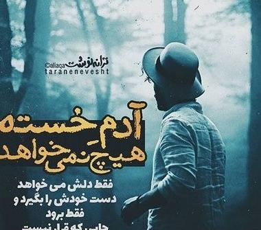 عکس پروفایل غمگین با متن سنگین مردانه