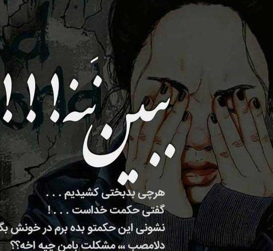 عکس های دخترانه غمگین جدید
