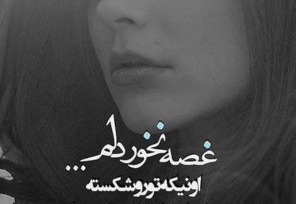 عکس های دخترانه غمگین جدید